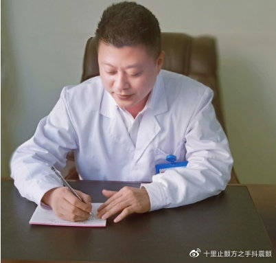 北京满堂红中医诊所 传统医学的现代守护者